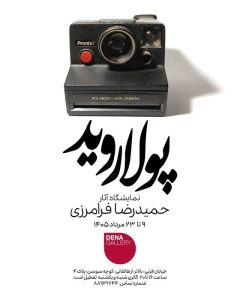 گالری‌گردی در دومین جمعه مردادماه