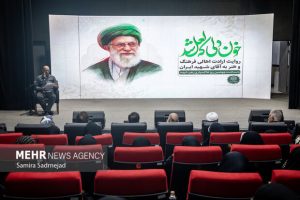 «بهار دلشکسته» رونمایی شد؛ اهالی فرهنگ از خاطراتشان با رهبر شهید گفتند