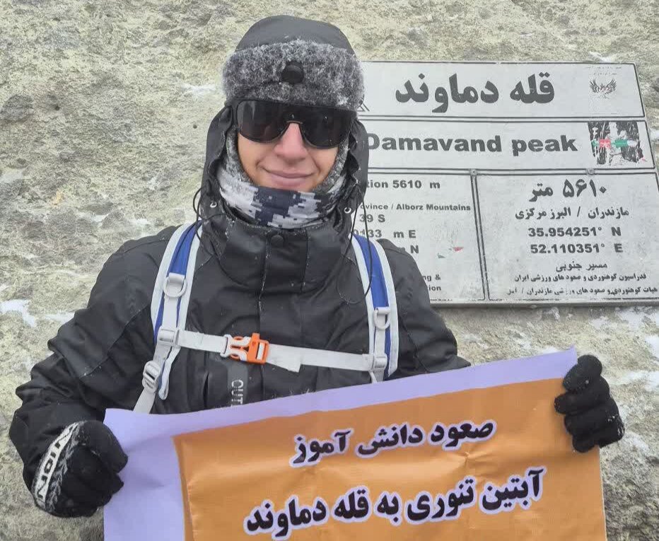 آبتین تنوری، دانش‌آموز شیرازی بر فراز دماوند ایستاد