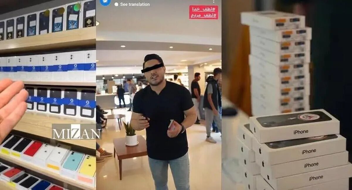 آخرین وضعیت رسیدگی به پرونده کثیرالشاکی «موبایل موسوی»