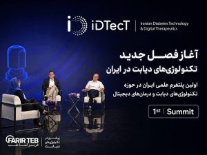 آغاز به کار نخستین پلتفرم علمی ایران در حوزه فناوری‌های دیابت - خبرگزاری مهر | اخبار ایران و جهان