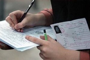 آغاز توزیع کارت کنکور ۱۴۰۵ از ۲۶ مرداد/ اعلام نحوه رفع نقص کارت - خبرگزاری مهر | اخبار ایران و جهان