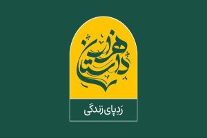 آغاز پخش «هزار داستان» با اجرای حسین پاکدل - خبرگزاری مهر | اخبار ایران و جهان