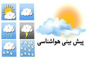 احتمال بارش‌های رگباری در چهارمحال و بختیاری - خبرگزاری مهر | اخبار ایران و جهان