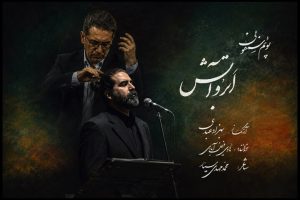 از «ابر و آتش» تا «نبض زمین» در آلبوم‌های موسیقی نیمه دوم مرداد - خبرگزاری مهر | اخبار ایران و جهان