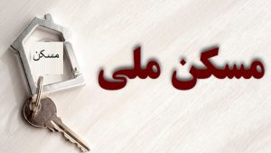 از تأمین ۸۰۰ هکتار زمین تا سرمایه‌گذاری ۲۶.۵ همتی در مسکن زنجان