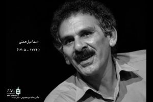 اسماعیل همتی درگذشت - خبرآنلاین