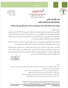 انتقاد انجمن داروسازان از تامین اجتماعی؛ مصوبه را اعمال کنید - خبرگزاری مهر | اخبار ایران و جهان