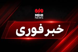 اورژانس تهران: شمار مصدومان انفجار شمس‌آباد به ۱۸ نفر رسید - خبرگزاری مهر | اخبار ایران و جهان