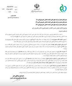 اولتیماتوم به تامین‌کنندگان ذخایر راهبردی دارو+نامه - خبرگزاری مهر | اخبار ایران و جهان