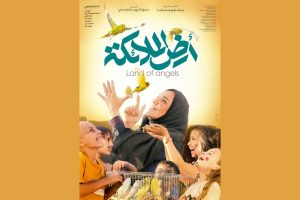 اکران‌ بین‌المللی «سرزمین فرشته‌ها» در جشنواره فیلم کازان - خبرگزاری مهر | اخبار ایران و جهان