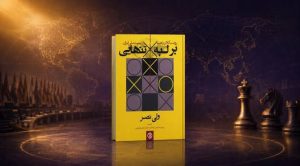 ایران در نهایت تنهاست - خبرآنلاین