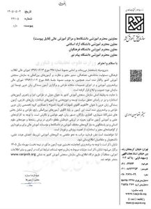 بخشنامه سازمان سنجش درباره جزئیات آزمون بسندگی زبان عربی - خبرگزاری مهر | اخبار ایران و جهان