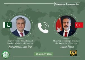برنامه جلسه وزرای خارجه پاکستان، ترکیه، سعودی و مصر در استانبول