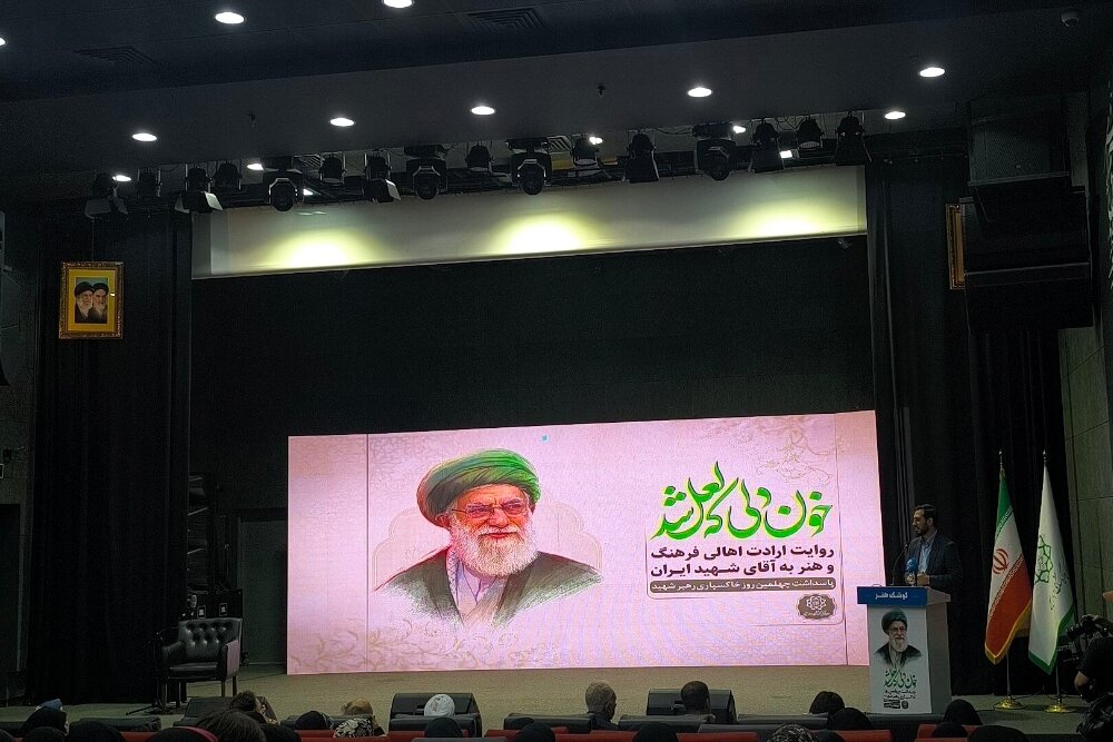 «بهار دلشکسته» رونمایی شد؛ اهالی فرهنگ از خاطراتشان با رهبر شهید گفتند - خبرگزاری مهر | اخبار ایران و جهان
