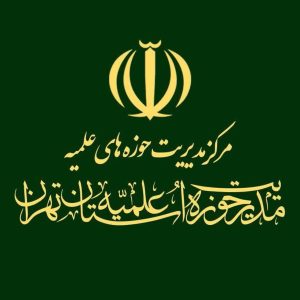 بیانیه مدیریت حوزه علمیه استان تهران در حمایت از محسن رضایی/ ماجرا چیست؟