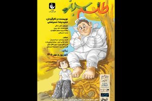 تالار هنر از ۹ شهریور میزبان «طلسم سبز» می‌شود - خبرگزاری مهر | اخبار ایران و جهان