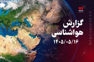 تداوم هوای گرم در همدان؛ احتمال غبار رقیق در برخی نقاط استان - خبرگزاری مهر | اخبار ایران و جهان