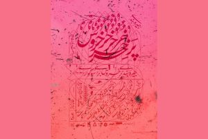 «جیره‌بندی پر خروس برای سوگواری» به صحنه می‌رود - خبرگزاری مهر | اخبار ایران و جهان