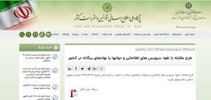حصاری بر حصارهای ارتباطات بین‌المللی هنرمندان/ هم «صادرکننده مجوز» و هم «مولف» مجازات می‌شوند