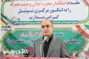 حضور استاندار گیلان در یادواره شهدای دهستان شوئیل رودسر