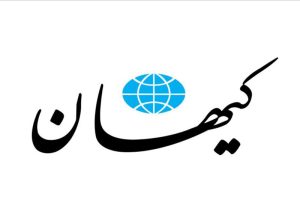 حمله کیهان به محسن هاشمی رفسنجانی: واداده است و دنبال تسلیم