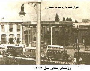 خانه‌ تهرانی‌های قدیم چطور روشن می‌شد؟ / آداب جالب روشن کردن چراغ در خانه و مغازه