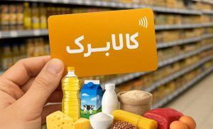 خبر مهم رییس‌کل بانک مرکزی درباره افزایش کالابرگ الکترونیکی/ میزان افزایش کالابرگ چقدر خواهد بود؟