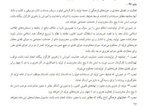 در چهل‌واندی سال گذشته، چند اثر هنری «تحت اشراف سرویس‌های اطلاعاتی بیگانه» تولید شده است؟!
