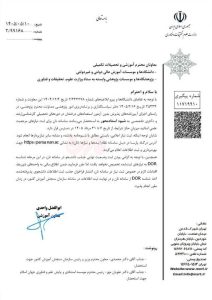 دستور جدید وزارت علوم ابلاغ شد