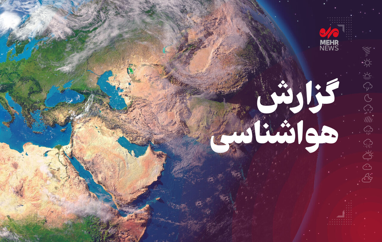 دمای هوای کرمانشاه از اواسط هفته آینده محسوس کاهش می‌یابد - خبرگزاری مهر | اخبار ایران و جهان
