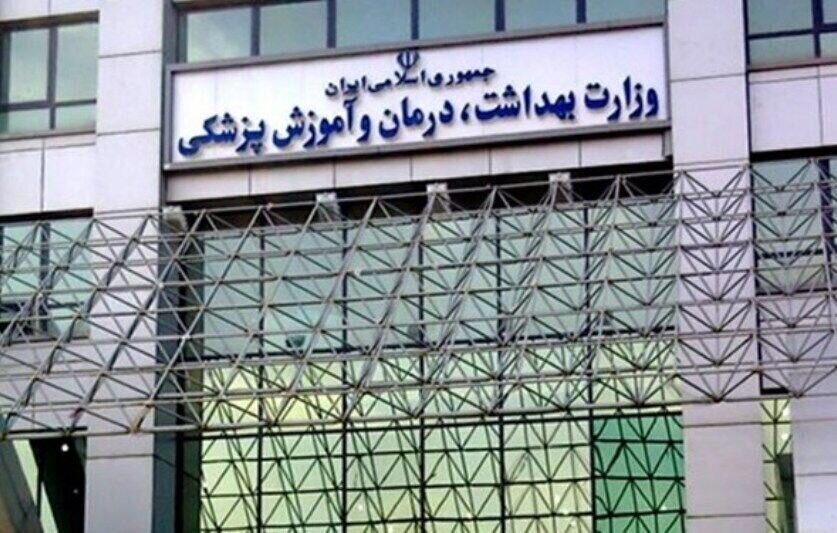 دو انتصاب در وزارت بهداشت - خبرگزاری مهر | اخبار ایران و جهان