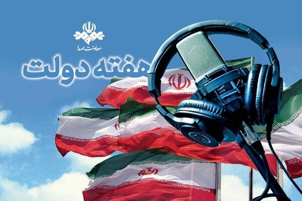 روایت خدمت، امید و همدلی از آنتن شبکه‌های رادیویی - خبرگزاری مهر | اخبار ایران و جهان