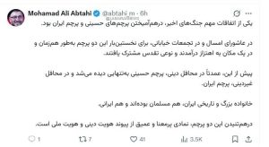 روایت روحانی اصلاح طلب از یک اتفاق در جنگ ۴۰ روزه
