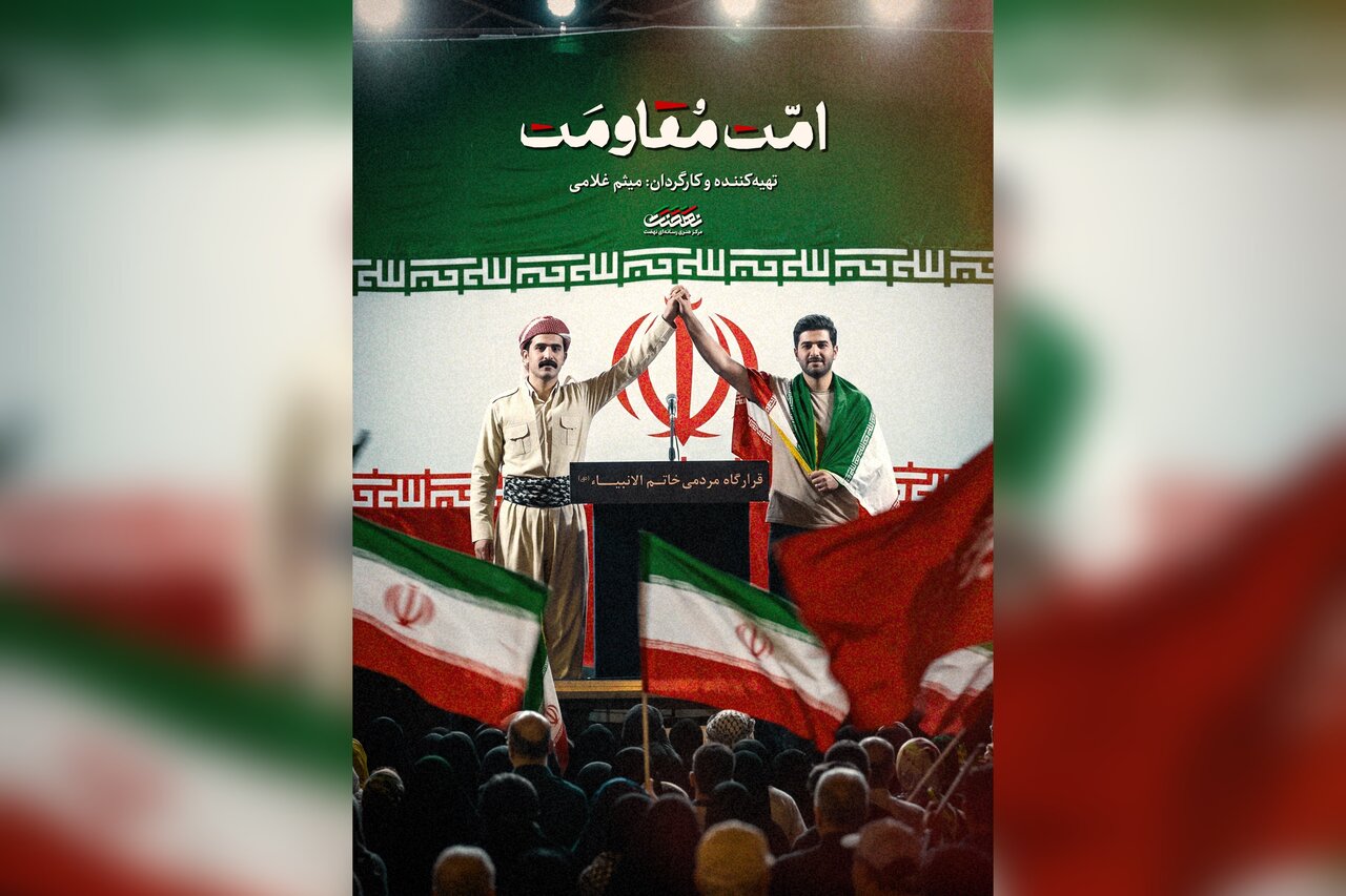 روایت همدلی نخبگان کردستان عراق در جنگ رمضان در «امت مقاومت» - خبرگزاری مهر | اخبار ایران و جهان