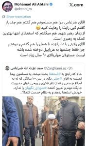 رییس دفتر رییس دولت اصلاحات درخواست استعفای احمد جنتی را تکرار کرد؛چرا فقط چشمها به عزراییل دوخته شده باشه/ لیست مسئولان موثربالای ۹۰ سال زیاد است!