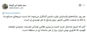 سرپرست وزارت دفاع: دست نیروهای مسلح برای پاسخ به تهدیدات پُر است/ به‌زودی خواهند فهمید که فناوری بومی ایران، برتر از هر سامانه ای در منطقه است