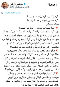 سوال نماینده تهران از رییس صداوسیما؛ چرا اعصاب مردم را خُرد میکنید؟!/ چرا «رسانهی ملّی» را به «سرانه ترامپ» تبدیل کردید؟! + تصویر