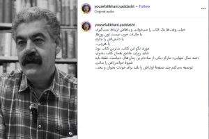 شما هم نسبت به اولین کتابی که خواندید احساس مالکیت میکردید؟/ یادداشتهای تصویری یوسف علیخانی: آخرین باری که شعری از احمد شاملو خواندید کِی بود؟