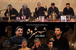صدای اندوه جنوب در خارک شنیدنی شد؛ «شب شروه» و چند پاسداشت - خبرگزاری مهر | اخبار ایران و جهان