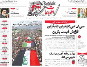 صفحه اول روزنامه های شنبه 10مرداد 1405