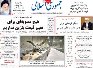 صفحه اول روزنامه های شنبه 24مرداد 1405