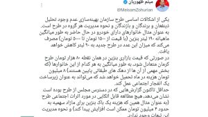 عضو کمیسیون اقتصادی مجلس: در طرح جدید بنزین سهمیه از ۱۹۰ لیتر به ۹۰ لیتر کاهش می‌یابد/ هزینه تحمیلی می‌تواند بعنوان زیرساخت یک انفجار اجتماعی عمل کند
