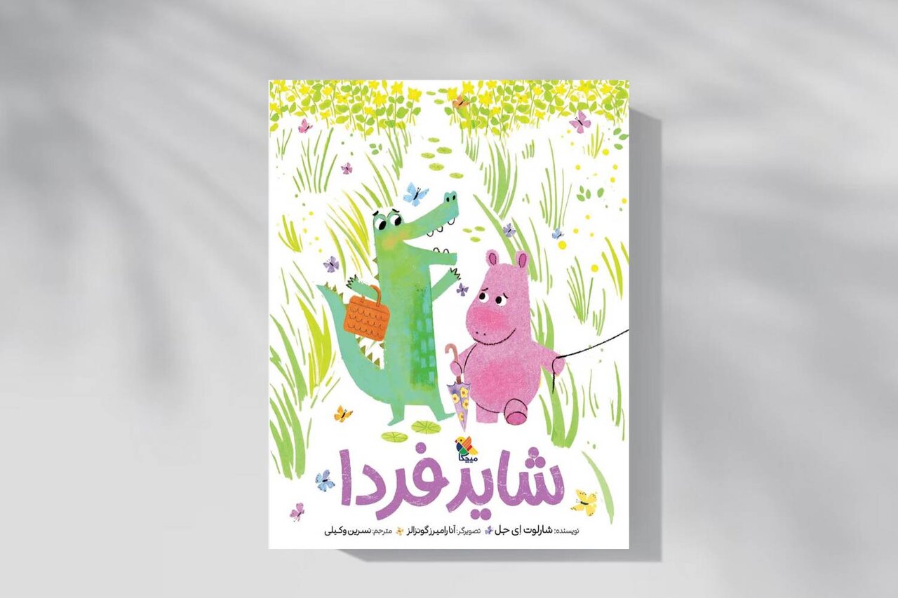 غصه‌هایت را از جعبه دلت بیرون بیاور - خبرگزاری مهر | اخبار ایران و جهان