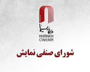 قرارداد اکران چهار فیلم سینمایی