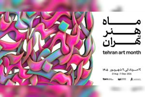 «ماه هنر تهران» از آخرین جمعه مرداد کلید می‌خورد - خبرگزاری مهر | اخبار ایران و جهان