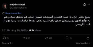 مشاور قالیباف و از اعضای تیم مذاکرات اسلام‌آباد: اکنون بهترین زمان ممکن برای تشدید نظامی توسط ایران است، بسیار بهتر از شب آتش بس!