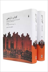 مشروطه از نگاه دیپلمات‌های روسی
