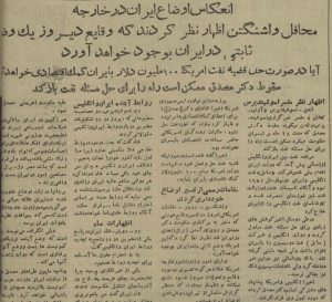 مصاحبه شاه در روز کودتا/ «۹۹ درصد مردم ایران پشتیبان من هستند»