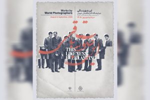 «میراث جهانی عکاسی» نمایشگاه جدید موزه هنرهای معاصر تهران شد - خبرگزاری مهر | اخبار ایران و جهان